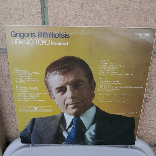 Grigoris Bithikotsis Ouranio Toxo Vinyl LP like new, laiko