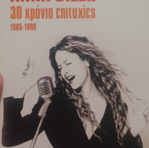 CD Άννα Βίσση 30 χρόνια επιτυχίες