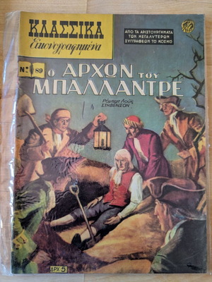 Κλασσικά Εικονογραφημένα Νο 89 μεταχειρισμένο κόμικ