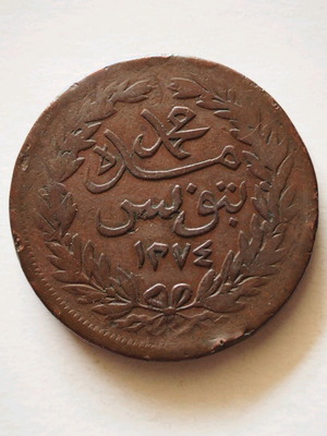 Old copper coin Tunisia 2 kharub 1858 used, Africa
