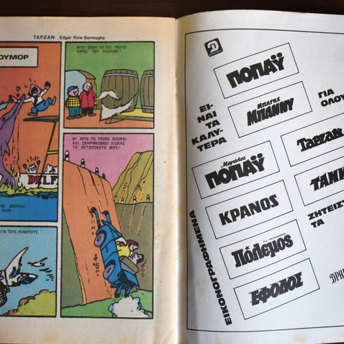 Tarzan Monthly No. 103 (February 1984) used