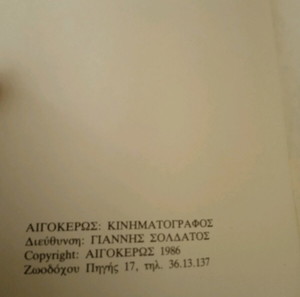 ΚΙΝΗΜΑΤΟΓΡΆΦΟΣ ΚΑΙ ΠΟΙΗΣΗ ΖΑΝ ΚΟΚΤΩ ΑΝΤΡΕ ΦΡΕΝΙΩ