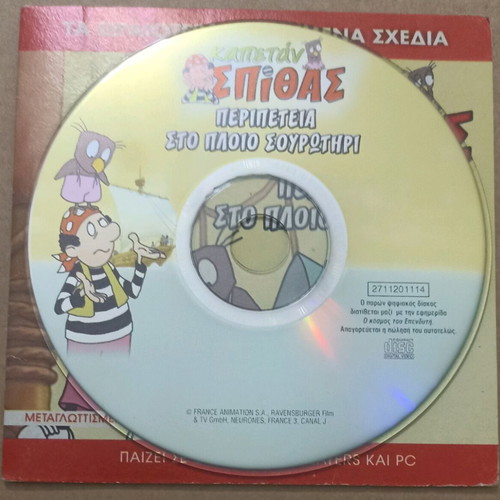 VCD Kapetan Spithas Adventure on the Colander Ship new, dubbed