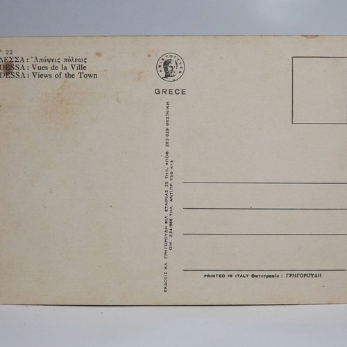 Postcards used, set of 3, Edessa