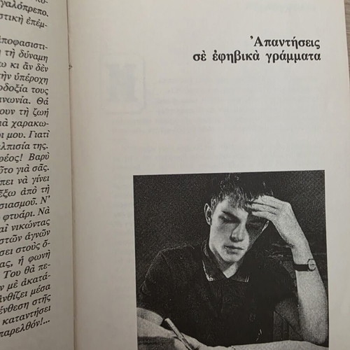 Book "Kathos Xanoigesai sti Zoi" by Nikolaou P. Vasileiadis