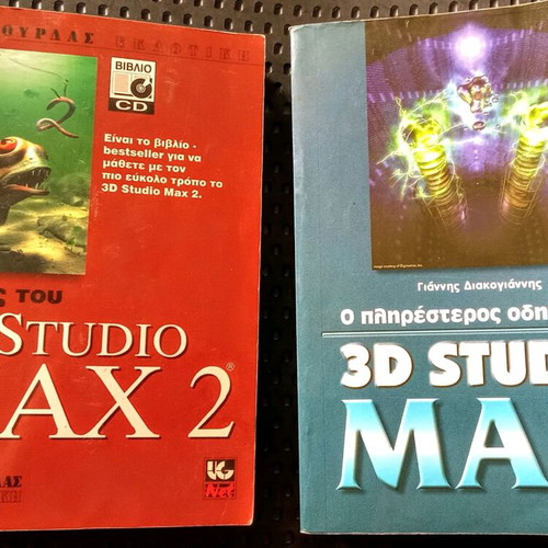 3D STUDIO MAX 2 and 2.5 guides like new, 2 volumes