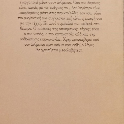 Diaporo kai Existamai by Kostas Kazakos new, Kastaniotis edition