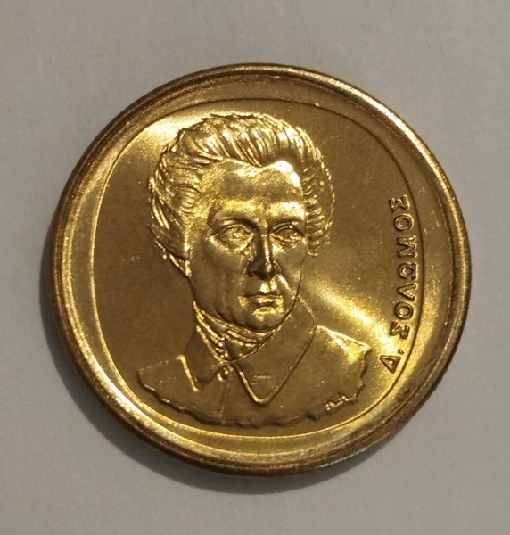 Ακυκλοφόρητο 20αρικο 1998 Σολωμός