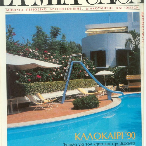 La Mia Casa June 1990 magazine used
