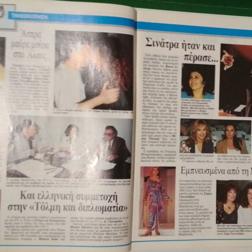 Radio Tileorasi Magazine #1166 20-26 June 1992 used
