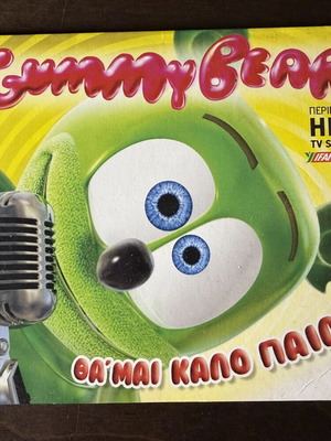 Gummy Bear Θα 'μαι καλό παιδί CD like new, 2009 Greek pop