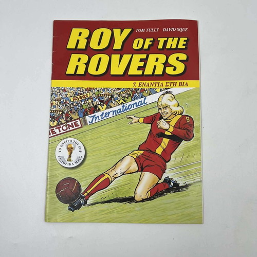 Roy of the Rovers #7 comic used, Greek edition