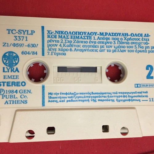Christos Nikolopoulos - Manolis Rasoulis cassette tape used, laiko