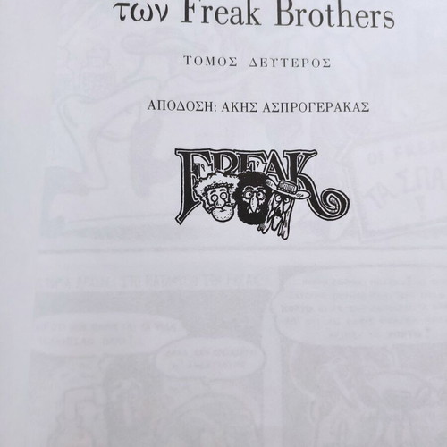 The Alternative Adventures of Freak Brothers Vol 1-2 used, pack