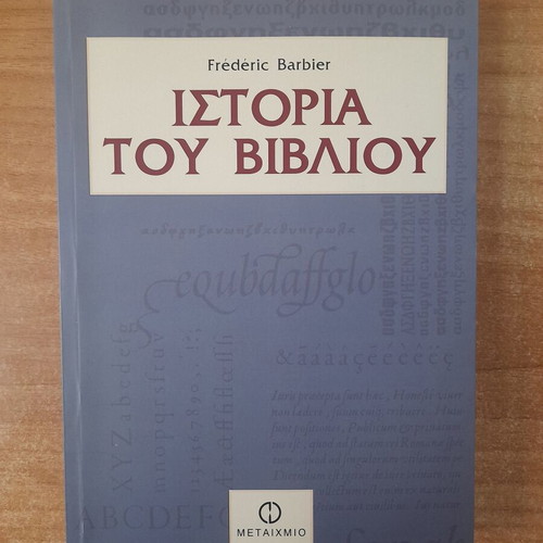 History of the Book by Frederic Barbier