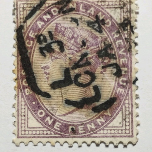 Great Britain 1 Penny 1881 Stamp used, Queen Victoria