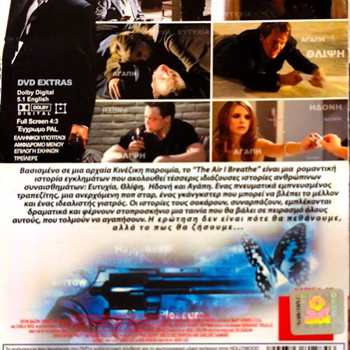 DVD The Air I Breathe used drama movie with Kevin Bacon and Forest Whitaker