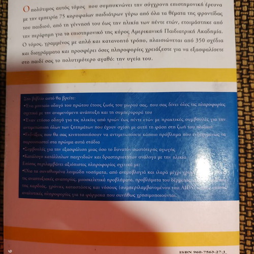 The Care of Your Baby and Young Child book like new, American Pediatric Academy