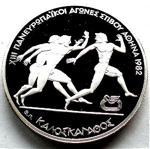 GREECE  500 DRACHMAI 1981 Pan-European Games Silver Proof