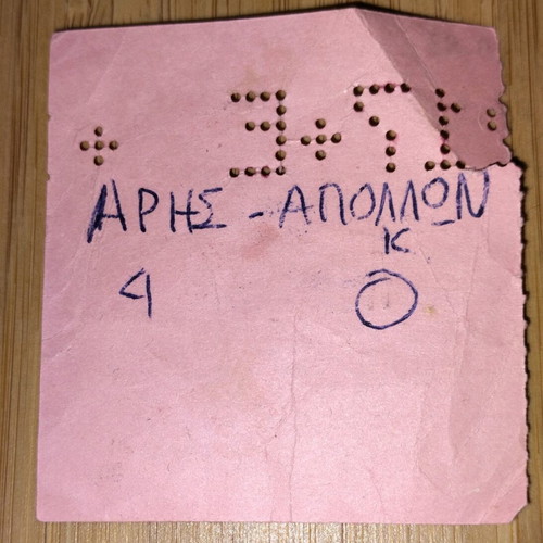 Aris Apollon Kalamarias 1983 ticket used