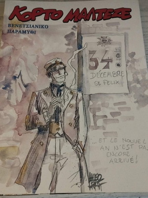 Corto Maltese 12 comics, separate stories, Greek