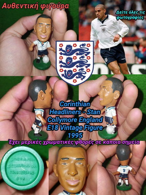 Corinthian Headliners Stan Collymore Φιγούρα μεταχειρισμένη, Αγγλία 1995
