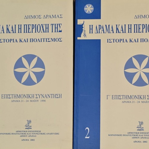 The Drama and Its Region two-volume edition like new