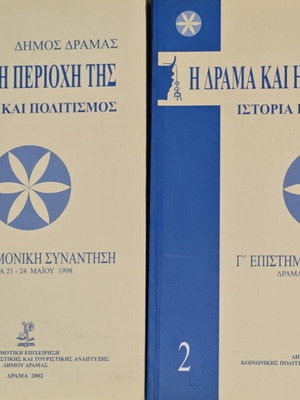 The Drama and Its Region two-volume edition like new
