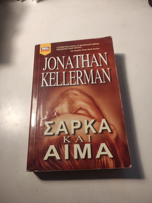 Sarka kai Aima novel like new by Jonathan Kellerman