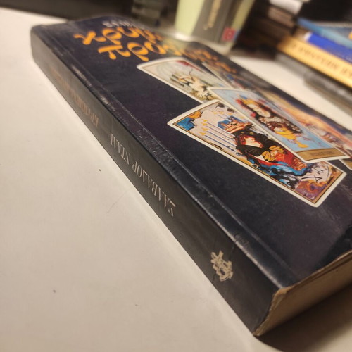 Hidden Faces novel used by Salvador Dalí