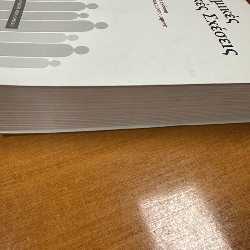 Individual labor relations book used