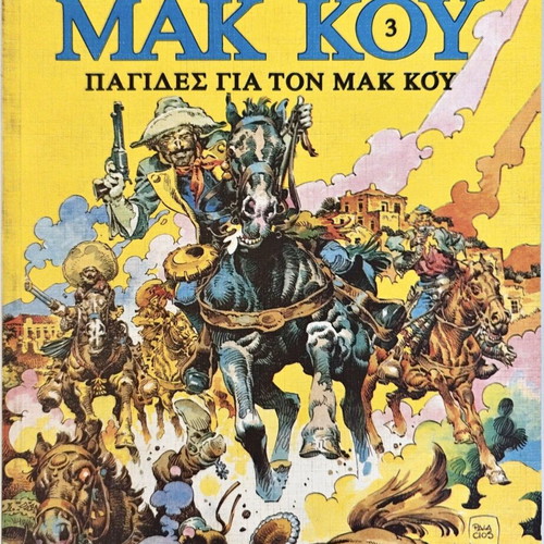 Mak Kou comic trilogy 2000 edition, like new