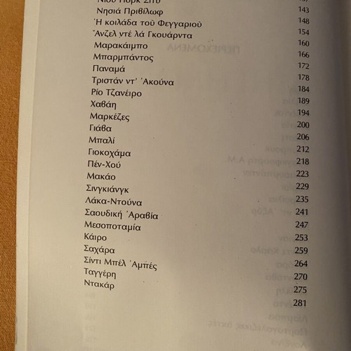 Book «Διηγήματα» by Nikos Tsiforos like new, Greek literature