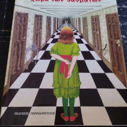 Alice in Wonderland in very good condition