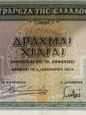Greek 1000 Drachma Banknote like new, 1939 edition