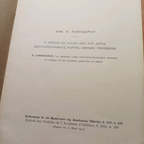 Book 1931 like new, first aerial phototopographic map of Athens