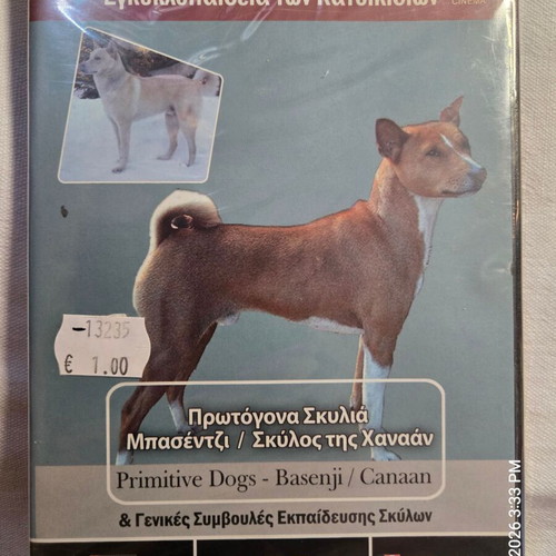 DVD φυλές σκύλων καινούργια, πακέτο #2
