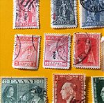  Ελληνικά παλαιά γραμματόσημα