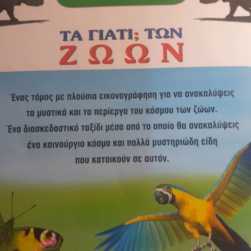 The Why of Animals My First Book new