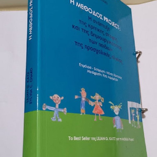 The Method Project by Katz Lilian new, Greek