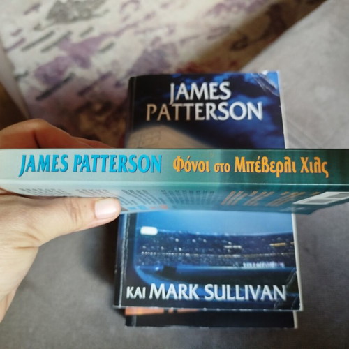 Killer in Beverly Hills by James Patterson like new, Greek edition