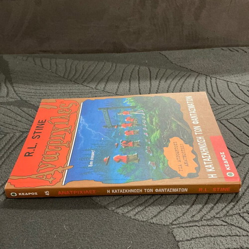 Goosebumps No 45 The Camp of the Ghosts book used