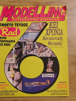 Modelling magazine used, issue 47 in good condition