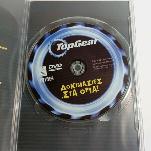Top Gear DVD like new with Greek subtitles and dubbing