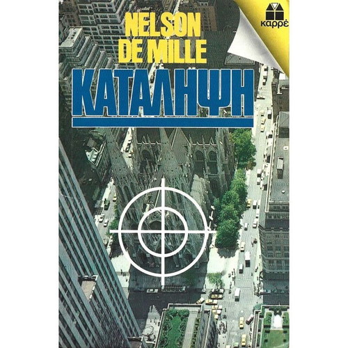 Kataliipsi used book
