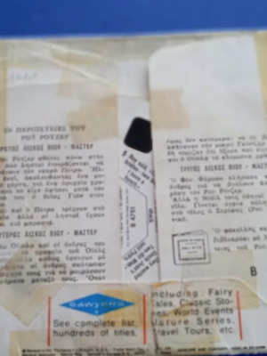 View Master vintage used