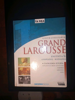 Grand Larousse 1st book used, Greek language