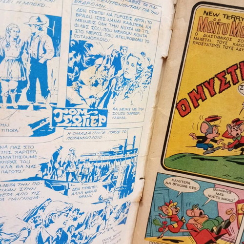 Mighty Mouse #41 1970-79 used comic