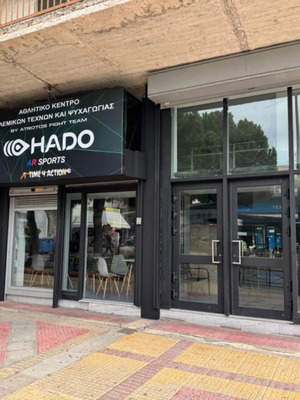 Επιχείρηση HADO AR Sports και Εστίασης προς Πώληση στην Αγία Βαρβάρα