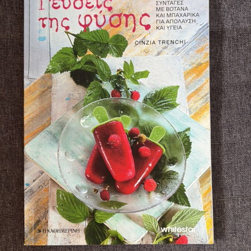 Cook Magazines like new, Greek recipes collection 2023-2025